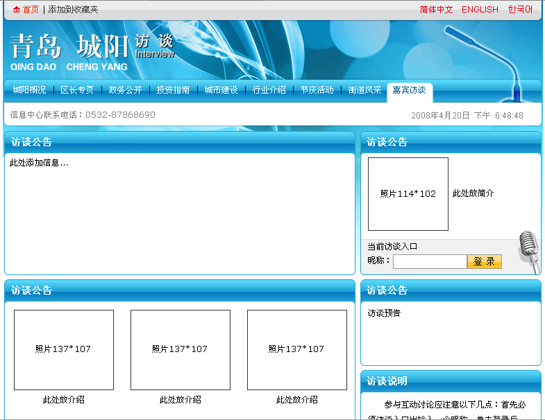 都鐸世紀(jì)為在線(xiàn)訪(fǎng)談提供成功方案