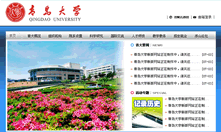 青島大學(xué)2008版