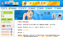 棗莊移動(dòng)