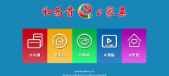 肥城市貴和e家親網(wǎng)站