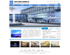 青島萬(wàn)洋裝飾有限公司